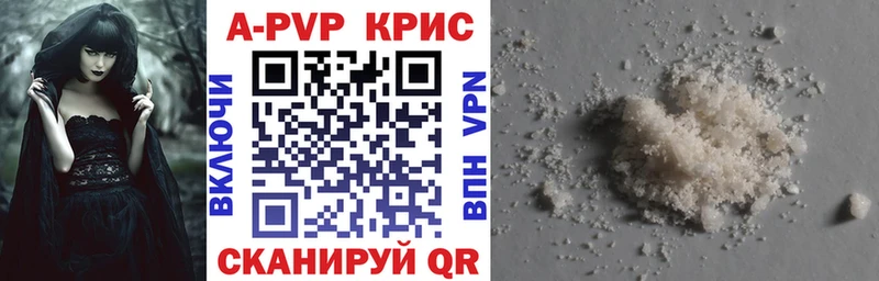 A-PVP VHQ  кракен вход  Гурьевск  как найти наркотики 