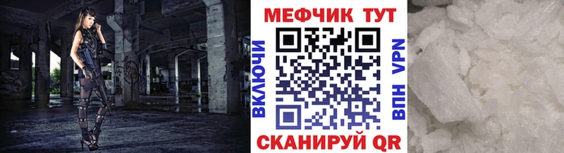 Меф мяу мяу  Гурьевск 