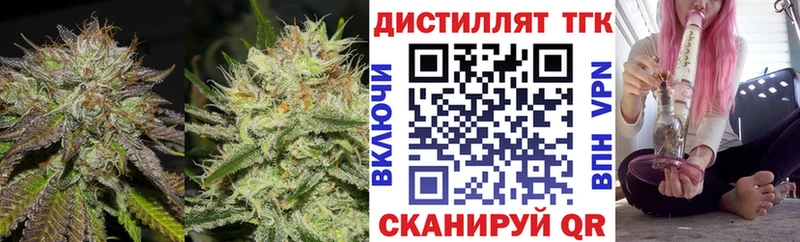 Дистиллят ТГК жижа  где купить наркоту  blacksprut tor  Гурьевск 